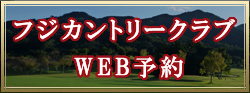 オンライン予約